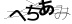 CAPTCHA
